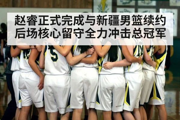 basketball team huddle