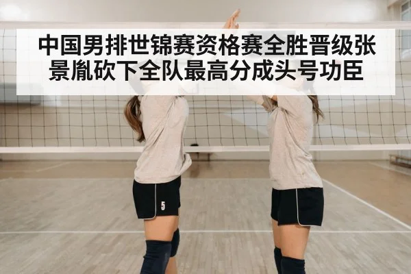 volleyball team celebrating
