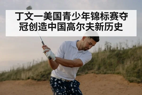 golf player celebrating